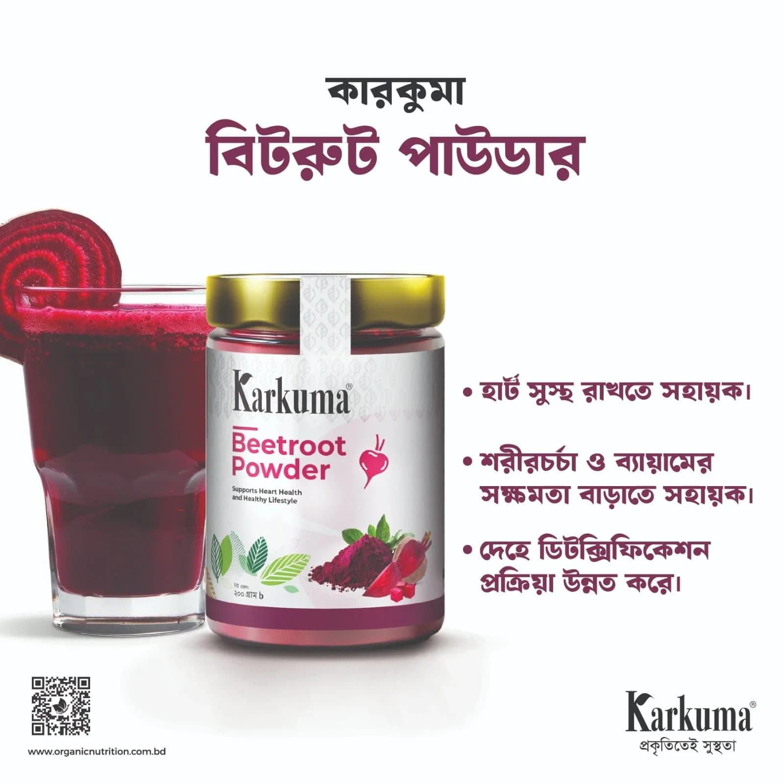 Beetroot Powder 200 GM 