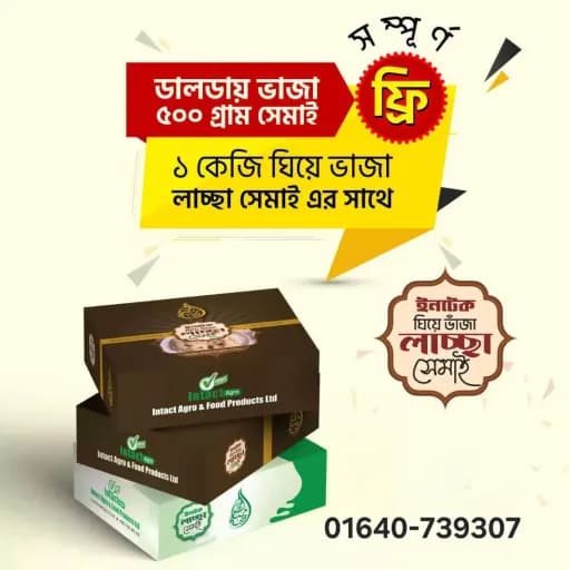 Ghee Fride Laccha Semai 1 Gk